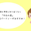 アイキャッチ