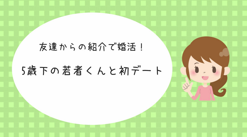 アイキャッチ